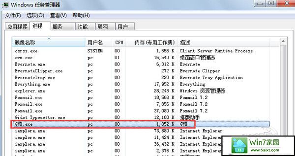 消除win10免费升级提示