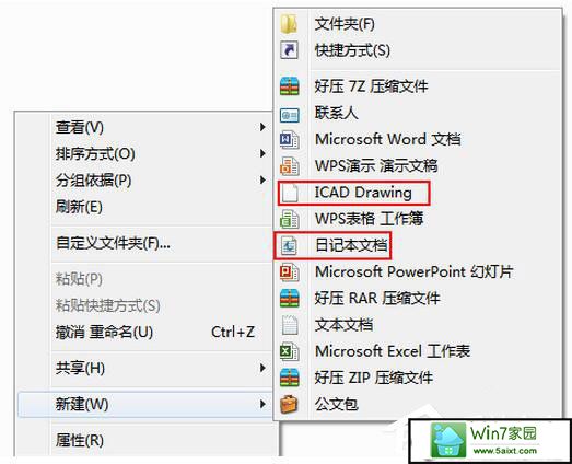win10系统如何清除右键多余菜单? 三联