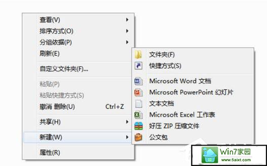 win10如何清除右键多余菜单?win10清理右键菜单方法