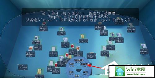 win10系统如何实现3d桌面?win10系统立体桌面怎么设置?