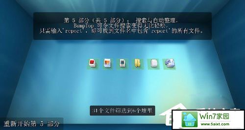 win10系统如何实现3d桌面?win10系统立体桌面怎么设置?