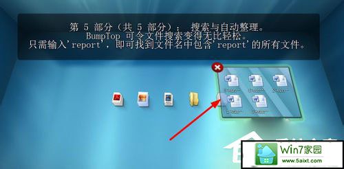 win10系统如何实现3d桌面?win10系统立体桌面怎么设置?