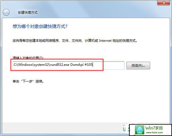 win10系统如何实现3d桌面?win10系统立体桌面怎么设置?