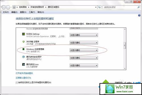 找到“windows任务管理器