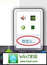 进入“通知区域图标”