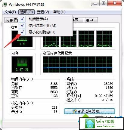 找到“最小化时隐藏”