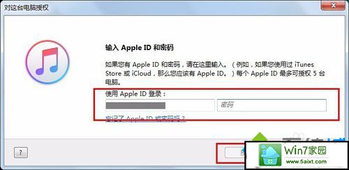 输入你的Apple id跟密码