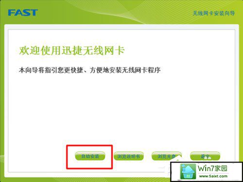 win10系统UsB无线网卡怎么安装?