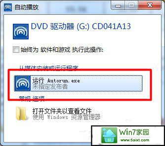 win10系统UsB无线网卡怎么安装?
