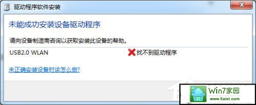 win10系统UsB无线网卡怎么安装?