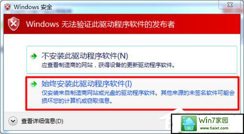 win10系统UsB无线网卡怎么安装?