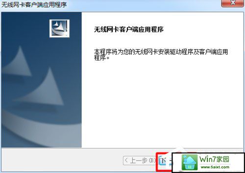 win10系统UsB无线网卡怎么安装?