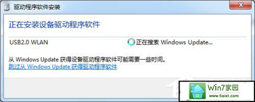 win10系统UsB无线网卡怎么安装?