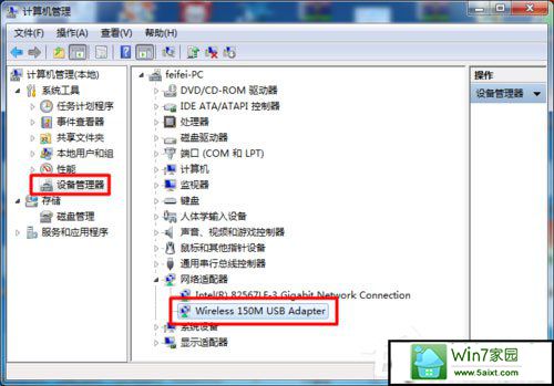 win10系统UsB无线网卡怎么安装?
