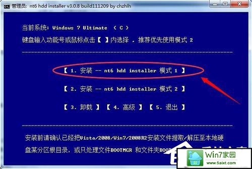 win10系统如何使用nt6 hdd installer安装win10系统?