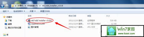 win10系统如何使用nt6 hdd installer安装win10系统?
