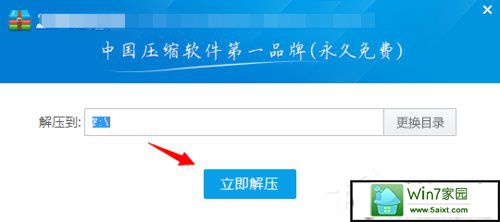 win10系统如何使用nt6 hdd installer安装win10系统?