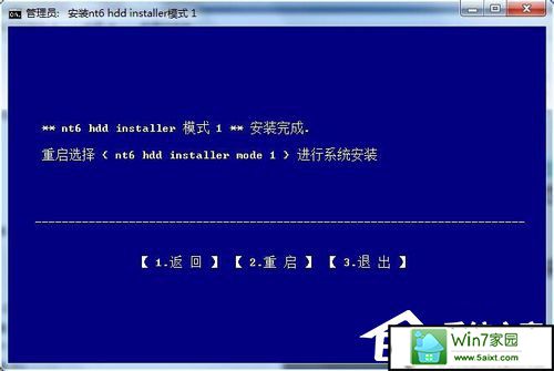win10系统如何使用nt6 hdd installer安装win10系统?