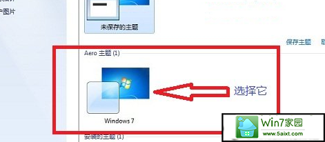 win10系统如何让任务栏变成透明?