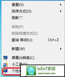 win10系统屏幕保护如何设置 三联