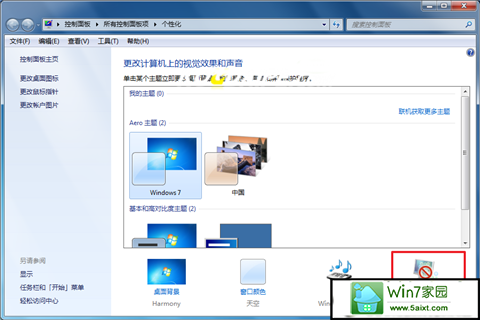 win10系统屏幕保护在哪里设置