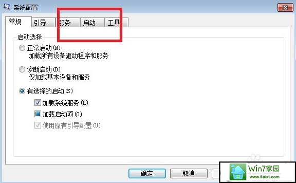 win10系统如何修改开机启动项 三联
