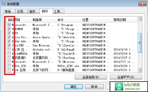 win10系统如何修改开机启动项