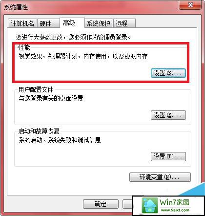 如何设置win10操作系统虚拟内存