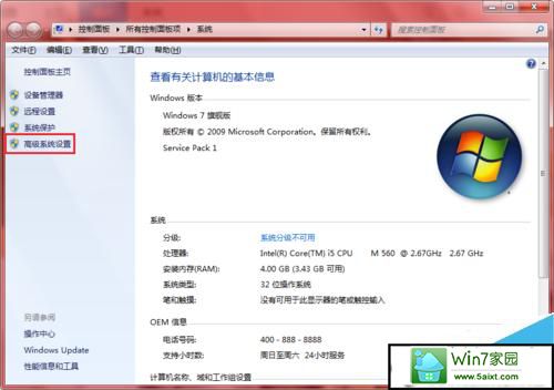 如何设置win10操作系统虚拟内存