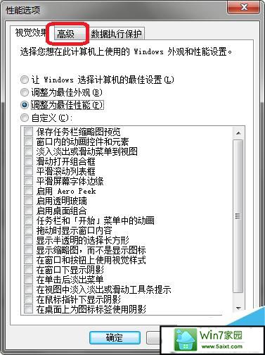 如何设置win10操作系统虚拟内存