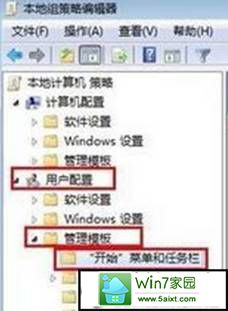 展开“用户配置”