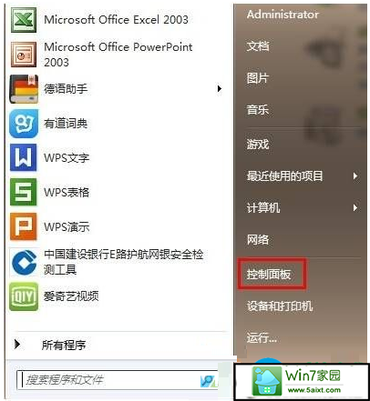 win10系统怎么打开扫描仪 三联