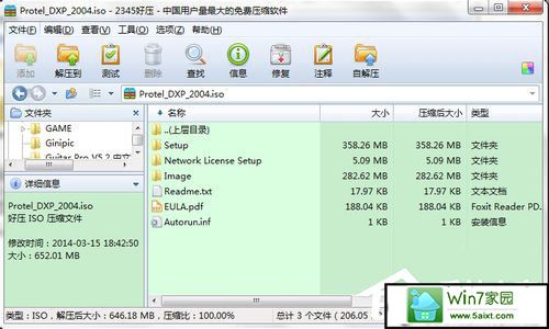 在win10电脑上安装protel dxp 2004的方法