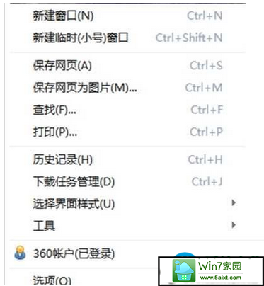 win10系统如何使用360浏览器来屏蔽优酷酷广告?
