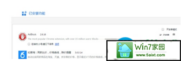 win10系统如何使用360浏览器来屏蔽优酷酷广告?
