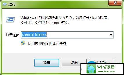 win10怎么让图标不显示底下文字 三联