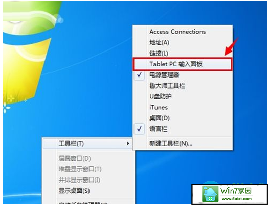 win10系统的手写板怎么开 三联