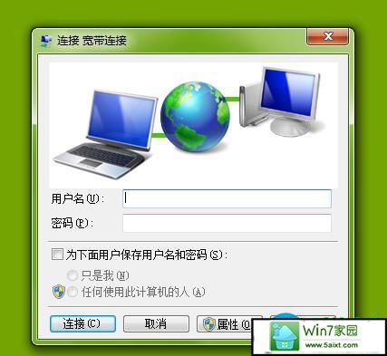 win10宽带连接