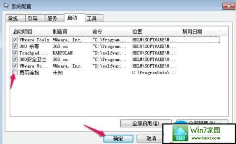 关闭宽带连接
