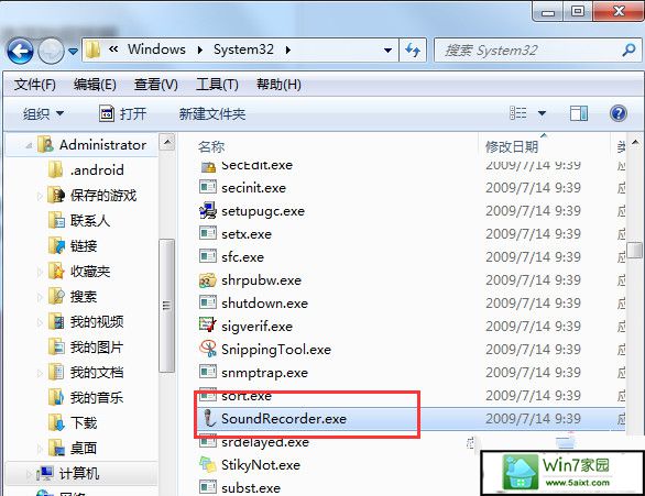 win10系统开始附件菜单没有“录音机”功能如何添加