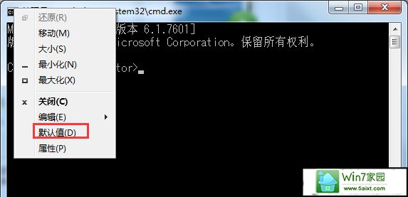 修改win10 CMd命令窗口字体大小的方法