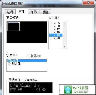 修改win10 CMd命令窗口字体大小的方法