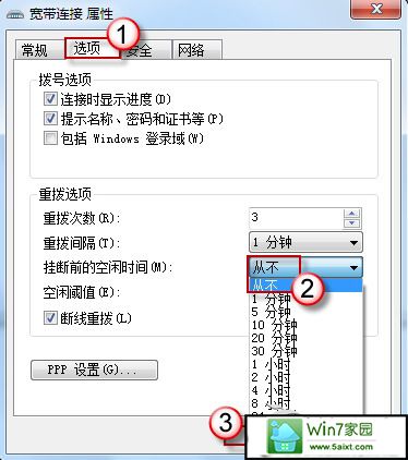windows10宽带连接闲置时自动断线怎么办?