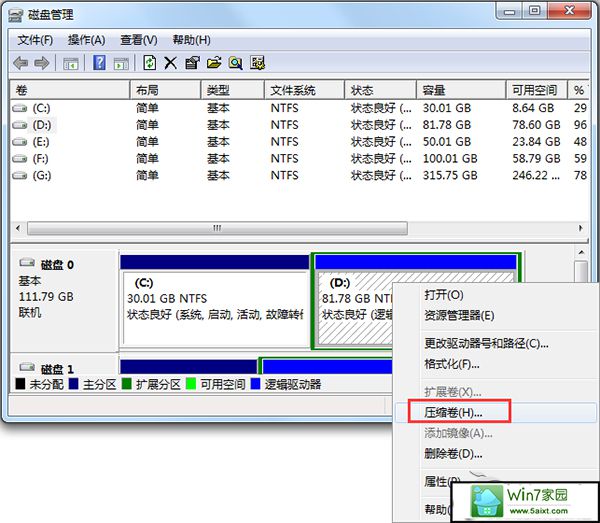 如何为win10系统多添加一个磁盘分区