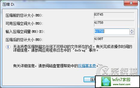 如何为win10系统多添加一个磁盘分区