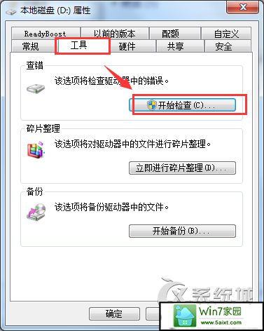 win10如何检查并修复磁盘