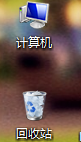 win10电脑桌面图标名称的蓝底如何去掉?