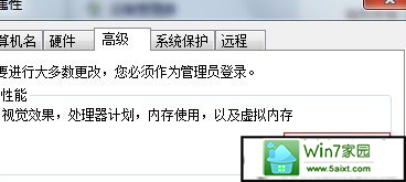 win10电脑桌面图标名称的蓝底如何去掉?