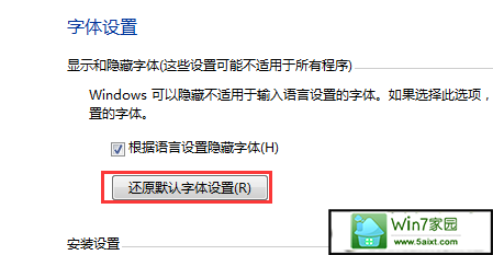 win10电脑如何将系统字体还原?