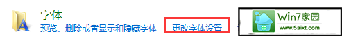 win10电脑如何将系统字体还原?